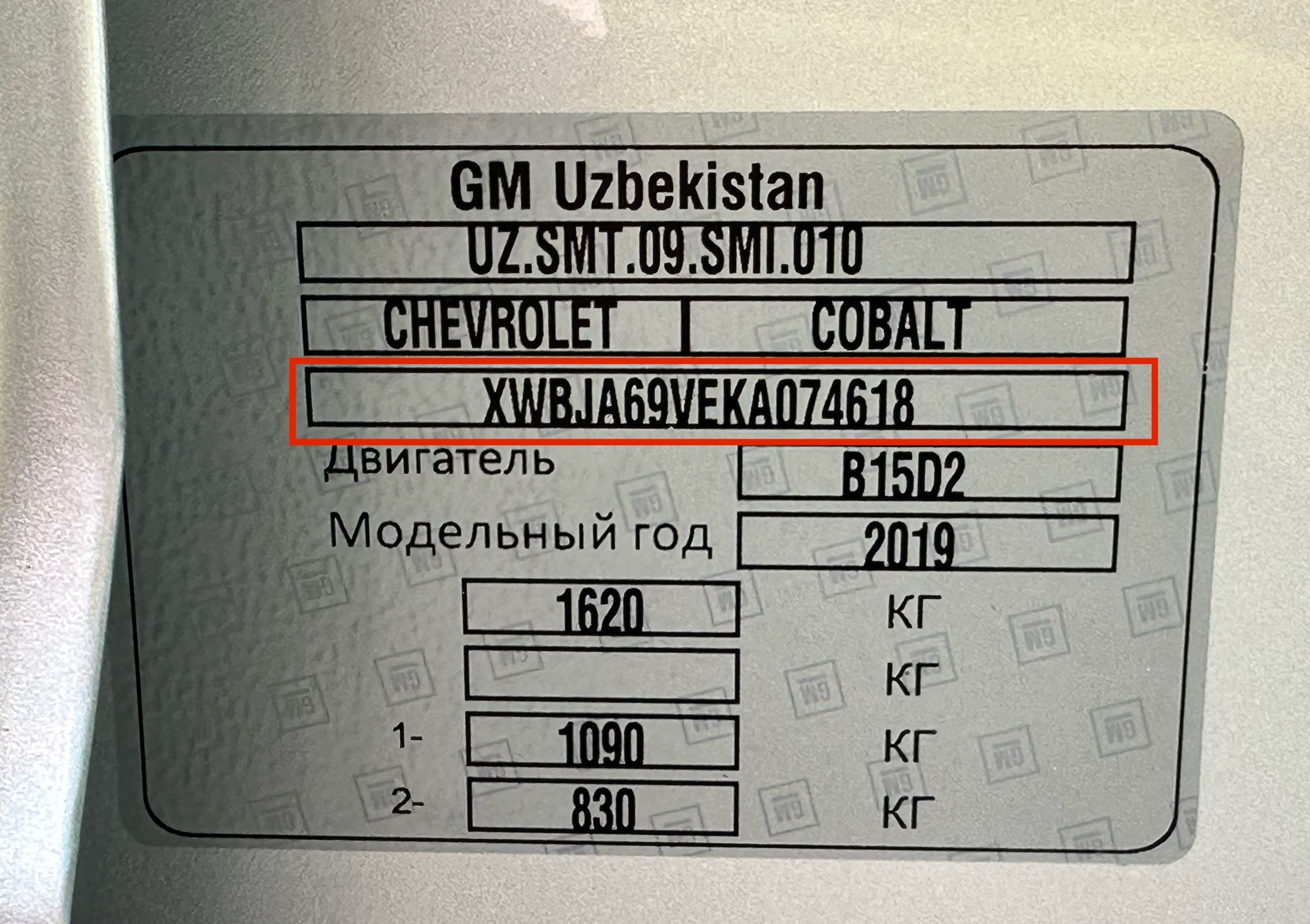 Что такое VIN в боте UzAuto Motors? • Автострада